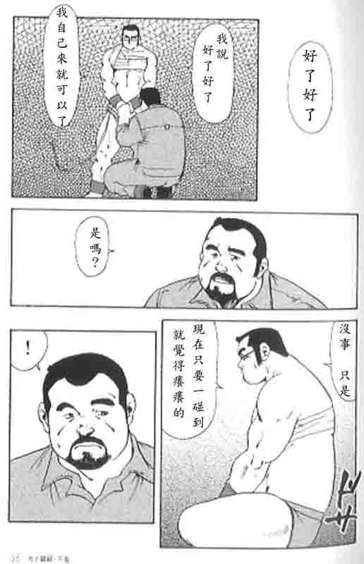 Gekkagoku-kyou Ch.4 Kikka-toushin - Page 88