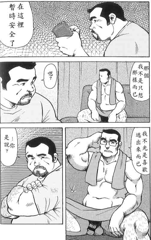 Gekkagoku-kyou Ch.6 Seigen-myougai - Page 18