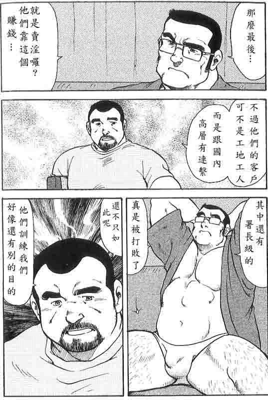 Gekkagoku-kyou Ch.6 Seigen-myougai - Page 22