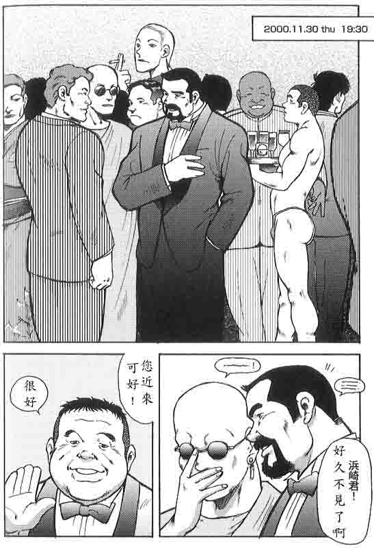 Gekkagoku-kyou Ch.6 Seigen-myougai - Page 79