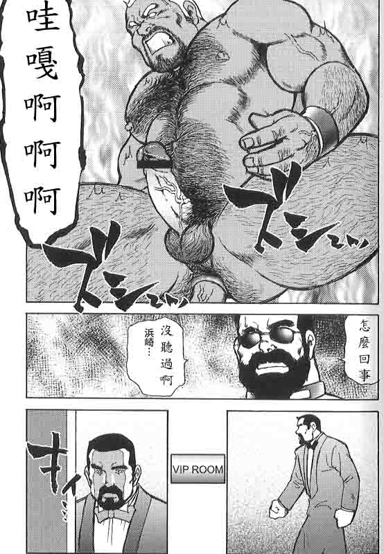 Gekkagoku-kyou Ch.6 Seigen-myougai - Page 94