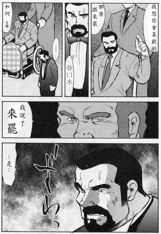 Gekkagoku-kyou Ch.7 Gekkagoku-gen - Page 17