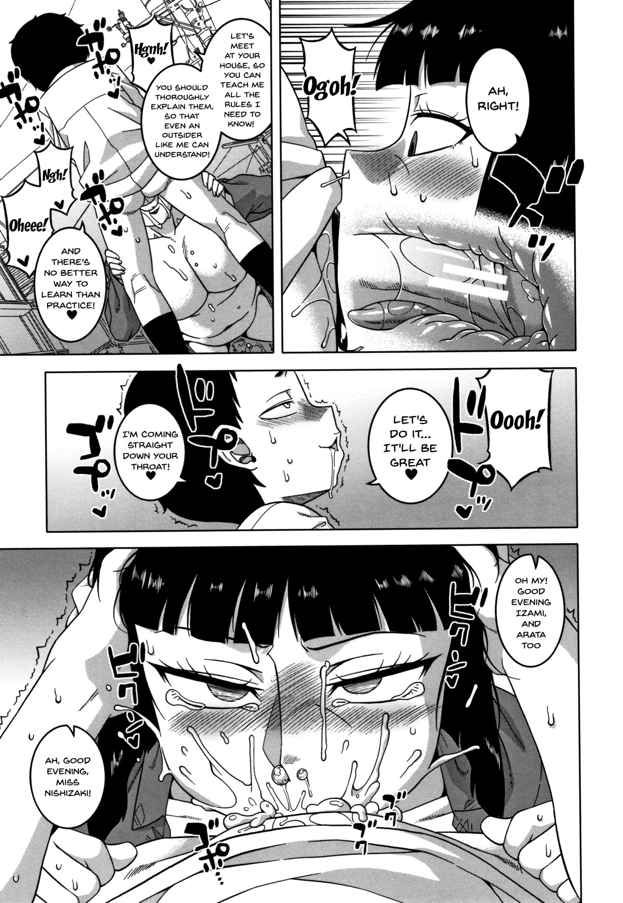 Saimin Fuufunaka Chousa - Page 126