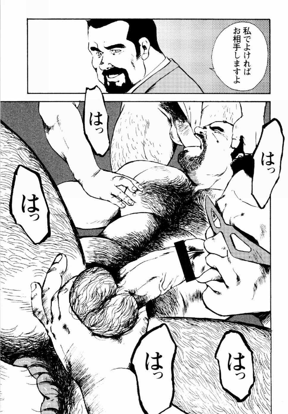 Gekkagoku-kyou Ch.1 - Ch.4 - Page 321