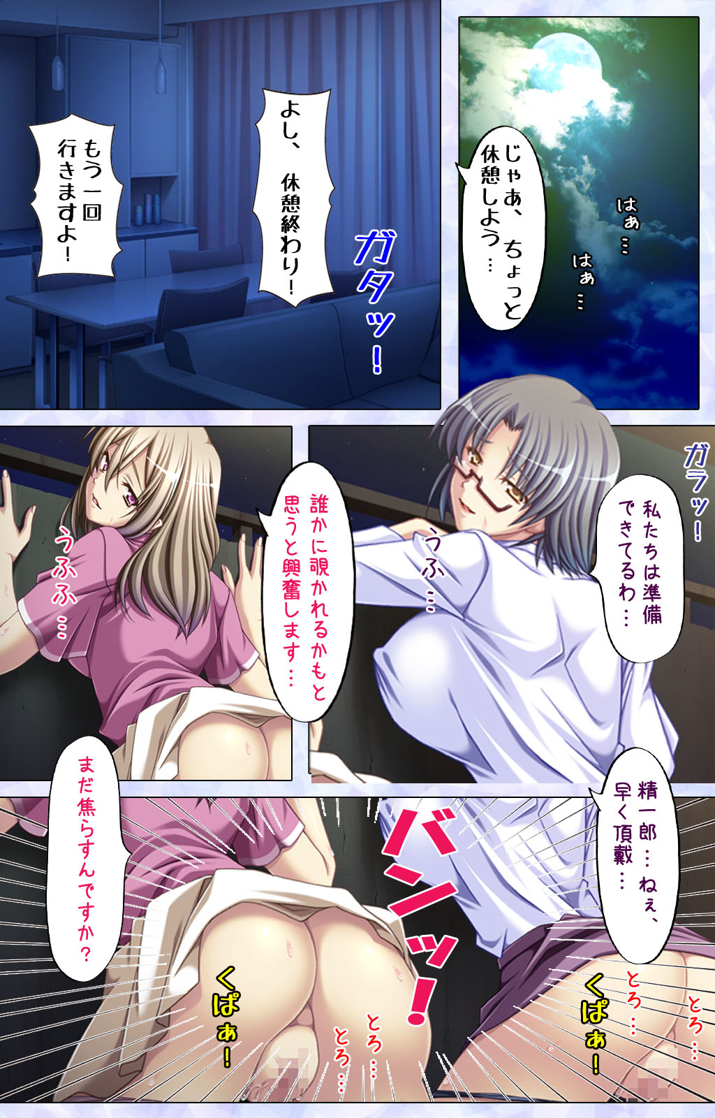 Tonari Tsuma ～Hirusagari no Haitoku Sakushu ～ - Page 42