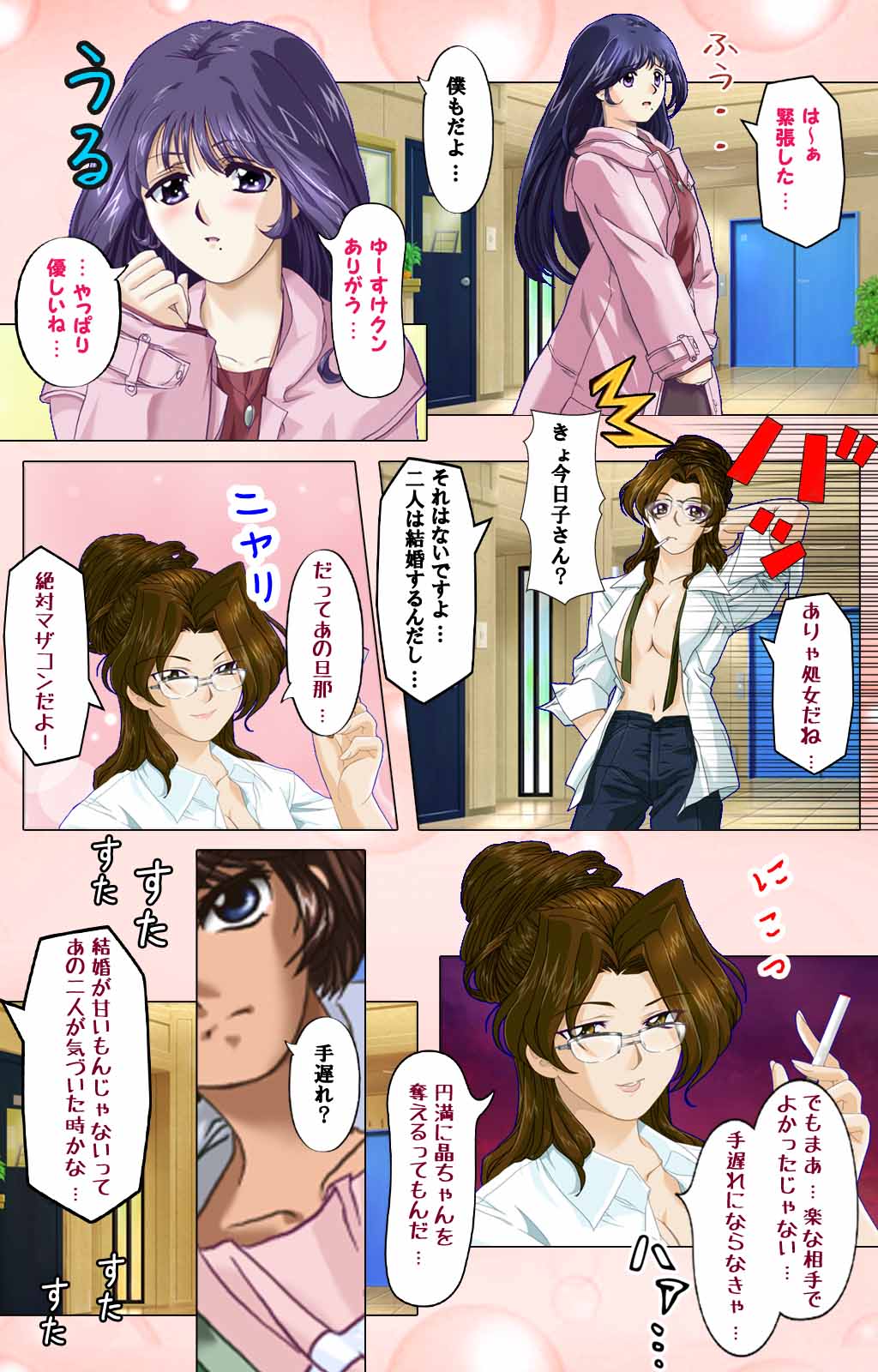 Tsuma x Tsuma - Koko wa Hitozuma Paradise - - Page 11