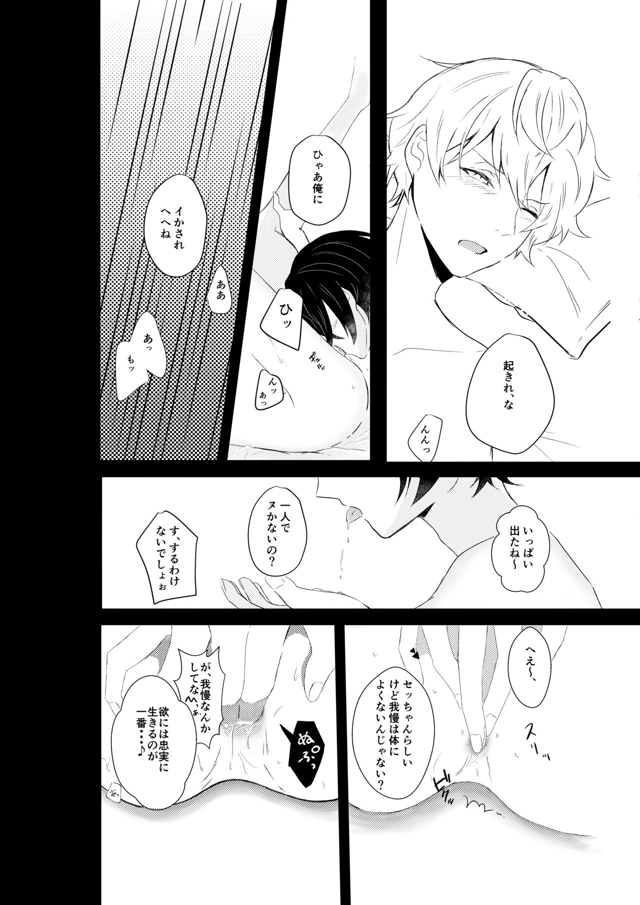 Midnight dream - Page 11