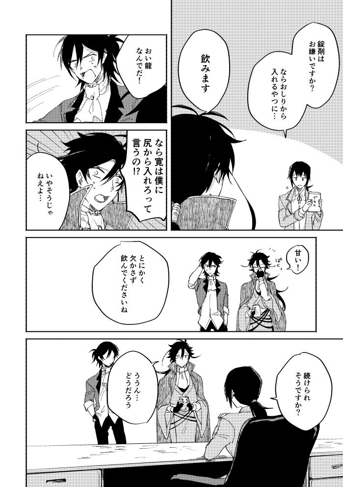 Binsoko no Jigoku - Page 51