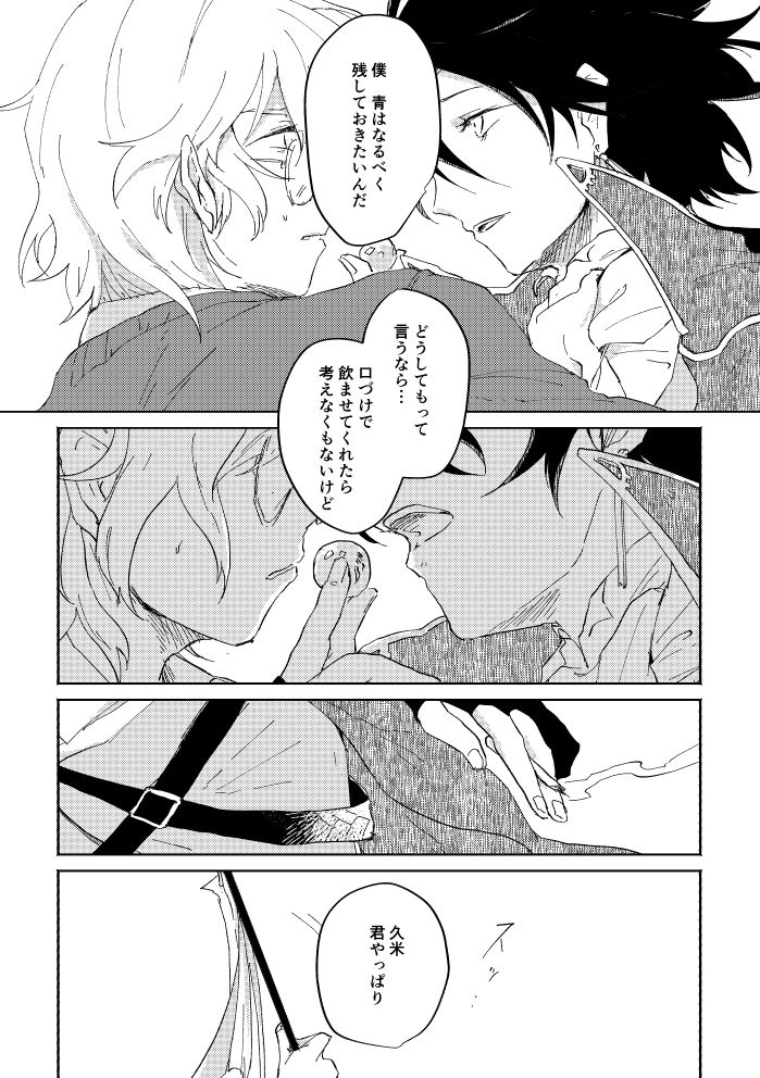 Binsoko no Jigoku - Page 58