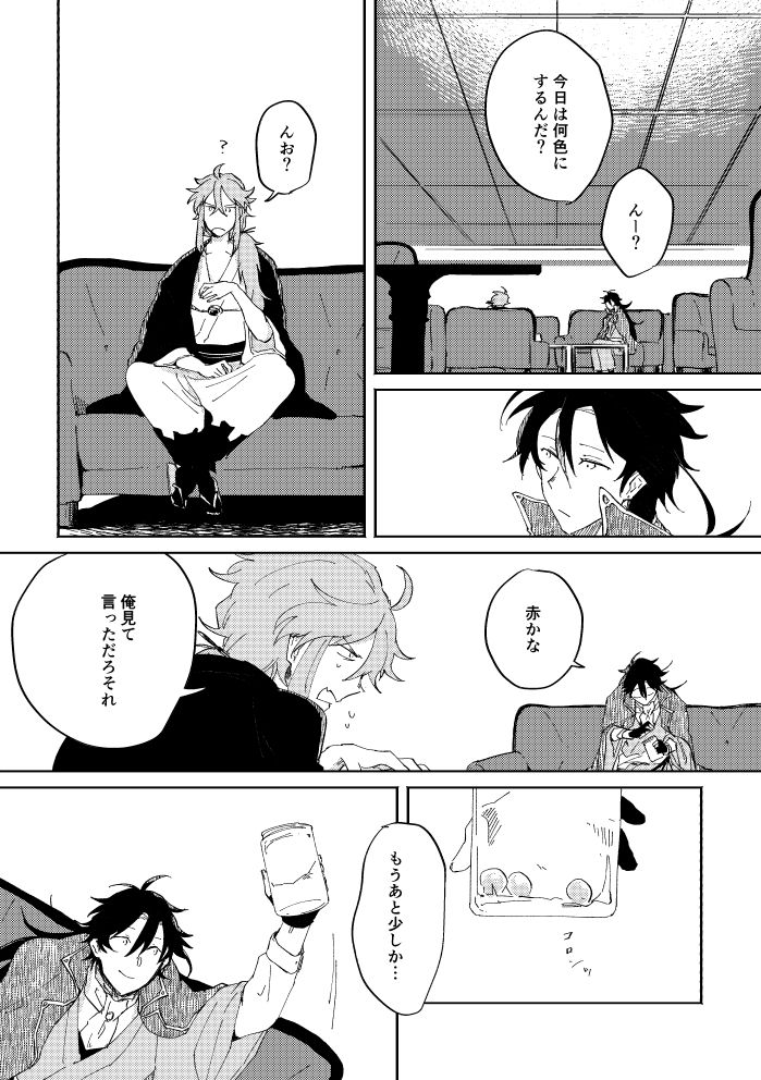 Binsoko no Jigoku - Page 72