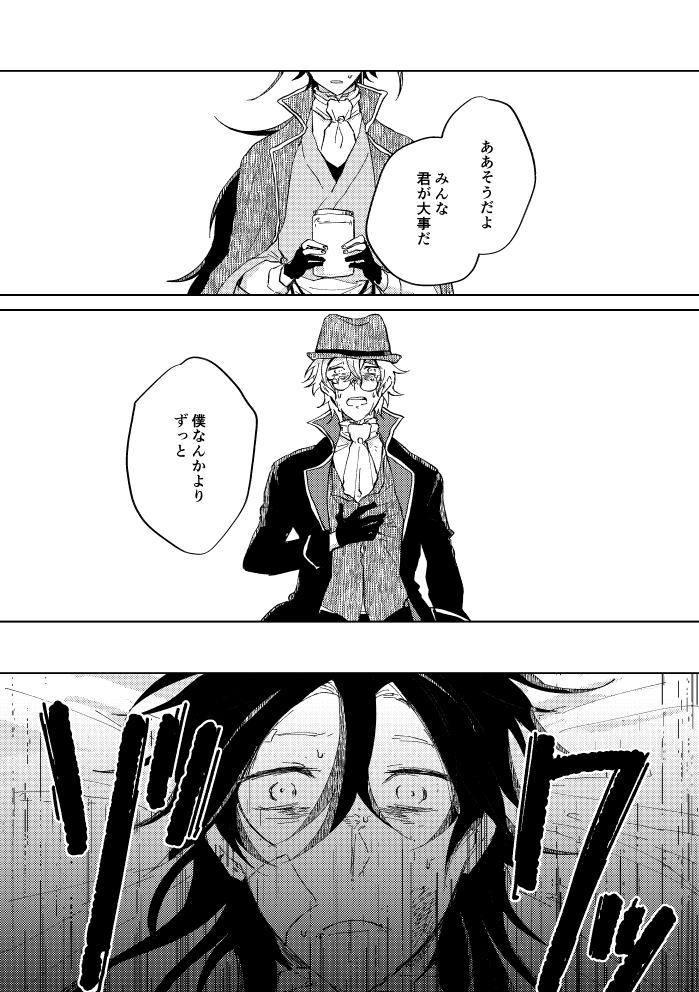 Binsoko no Jigoku - Page 84