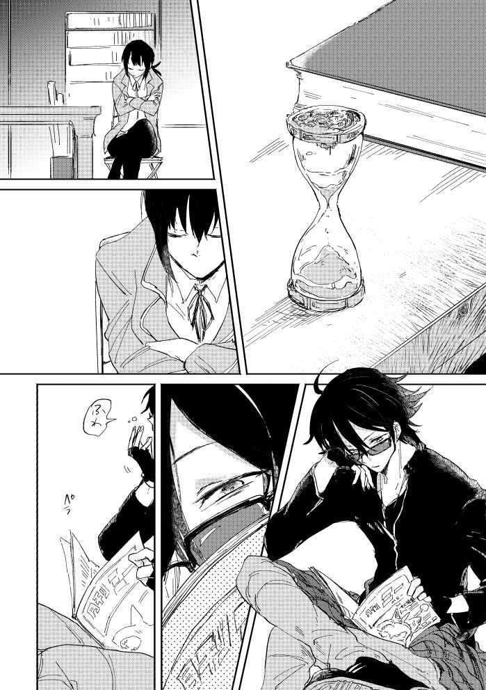 Binsoko no Jigoku - Page 9