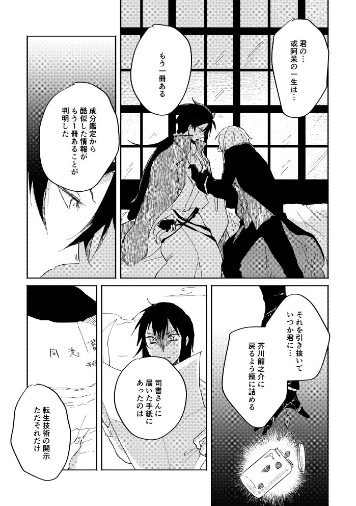 Binsoko no Jigoku - Page 92