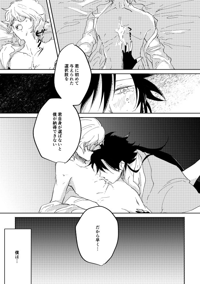 Binsoko no Jigoku - Page 96