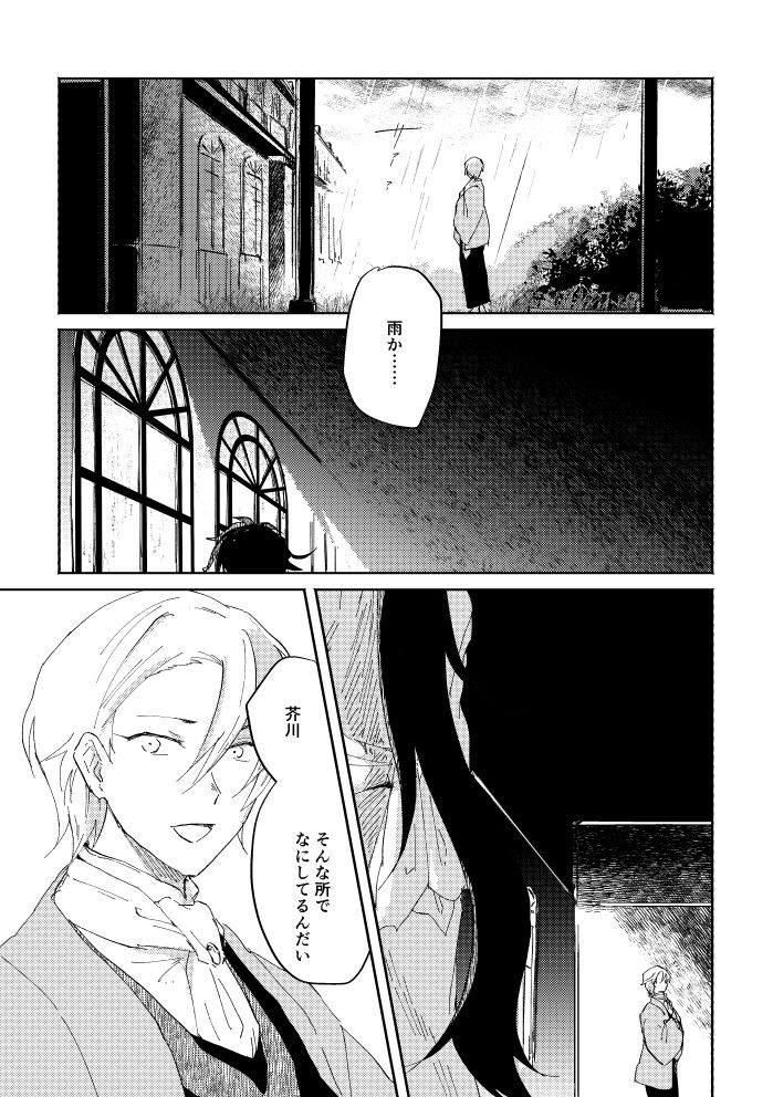 Binsoko no Jigoku - Page 98