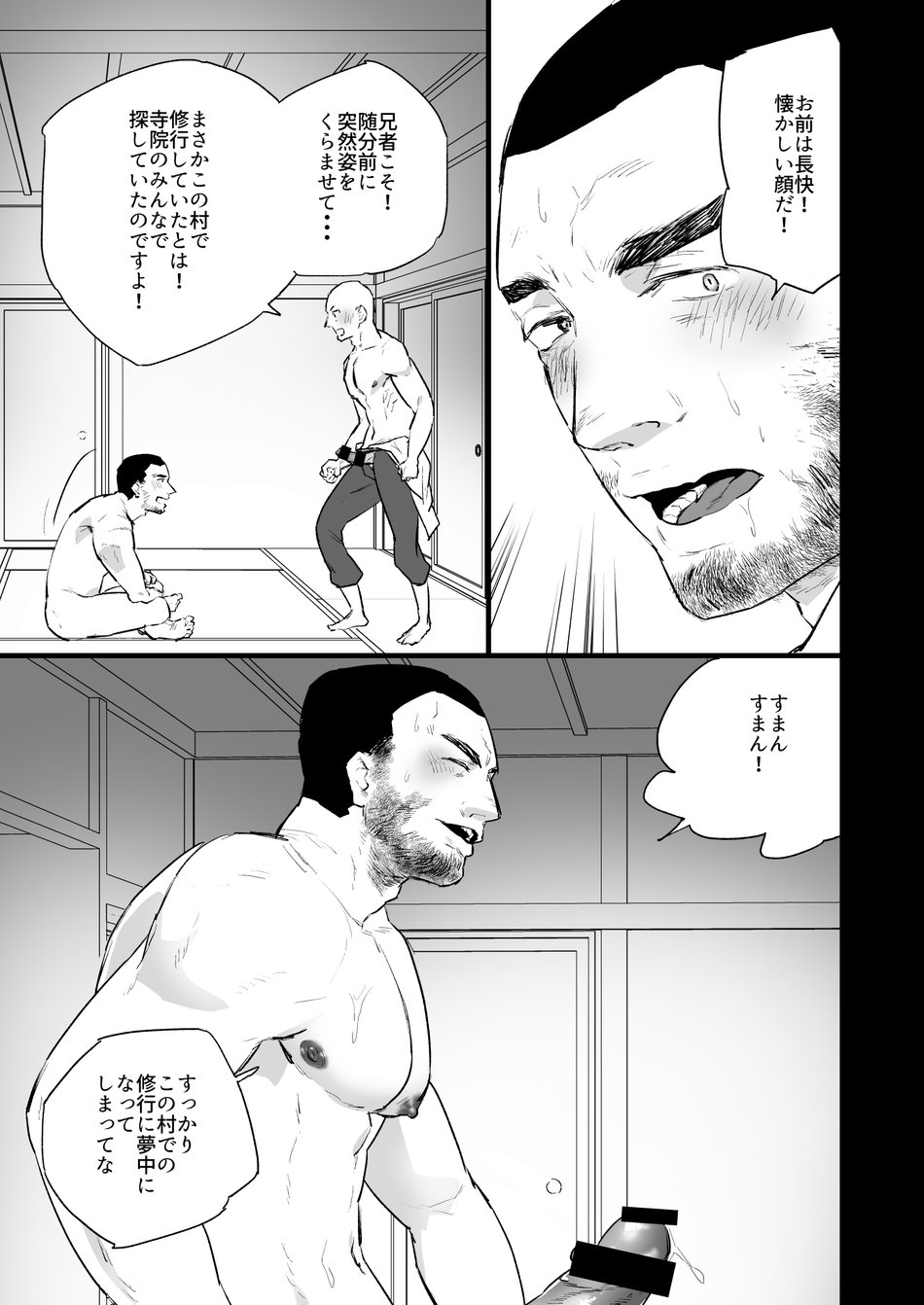 Sennou ~Zenshin Inran Nikubou Bouzu~ - Page 20
