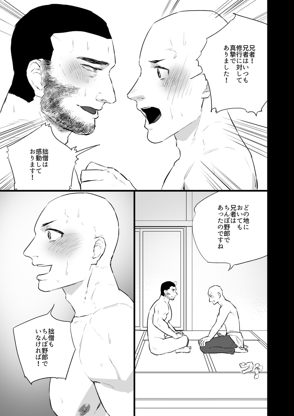 Sennou ~Zenshin Inran Nikubou Bouzu~ - Page 30