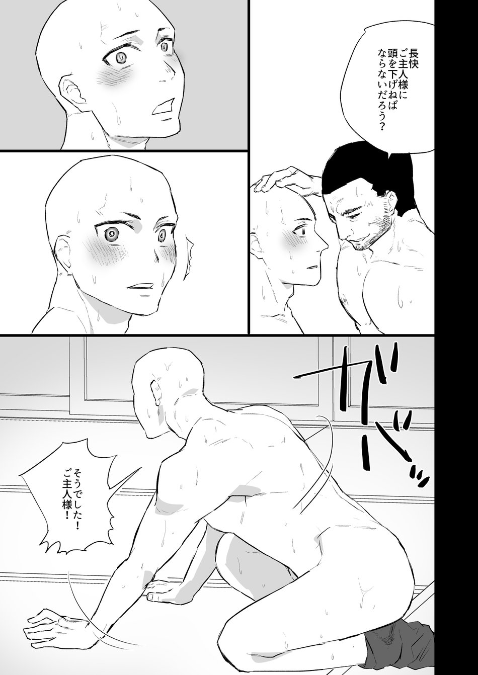 Sennou ~Zenshin Inran Nikubou Bouzu~ - Page 32