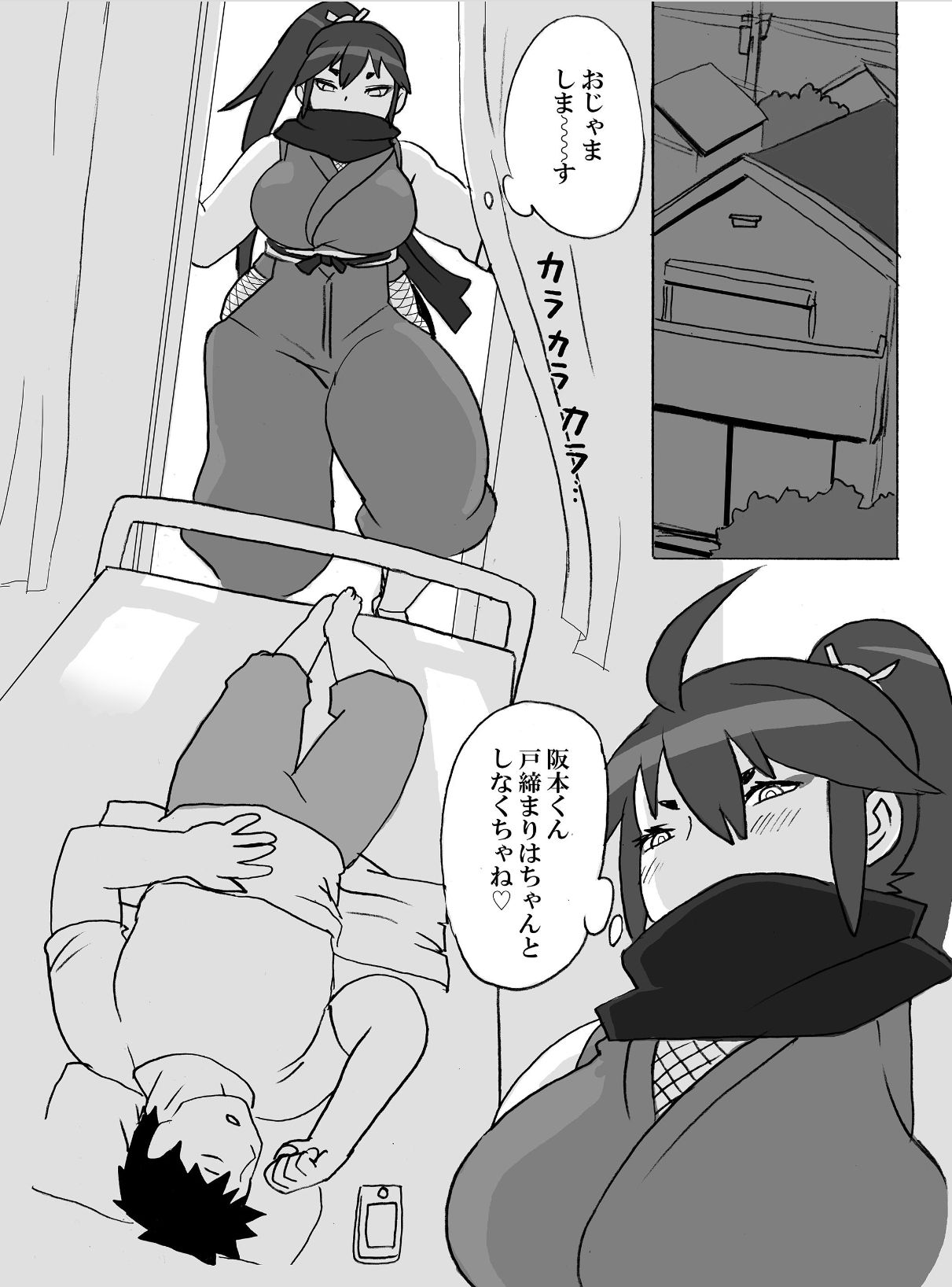 Homanmachi no Oniku Gakuen - Page 103
