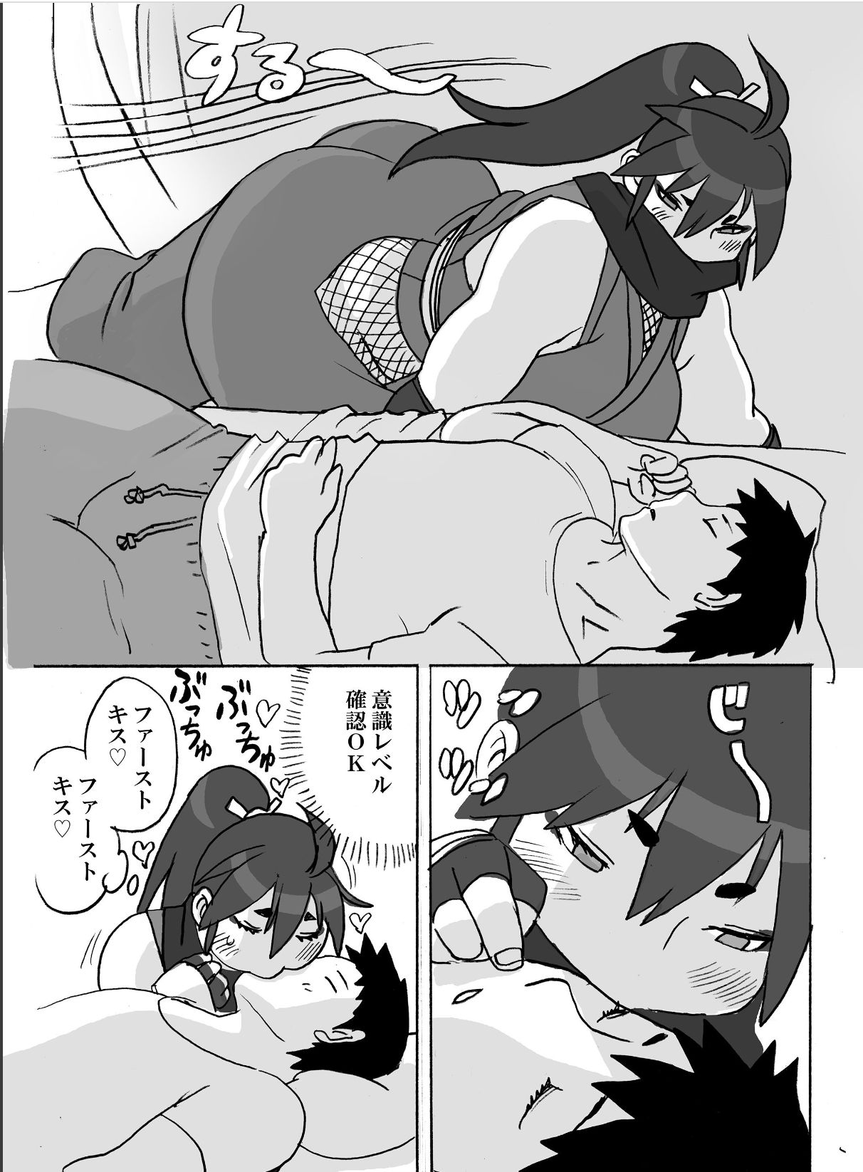 Homanmachi no Oniku Gakuen - Page 104