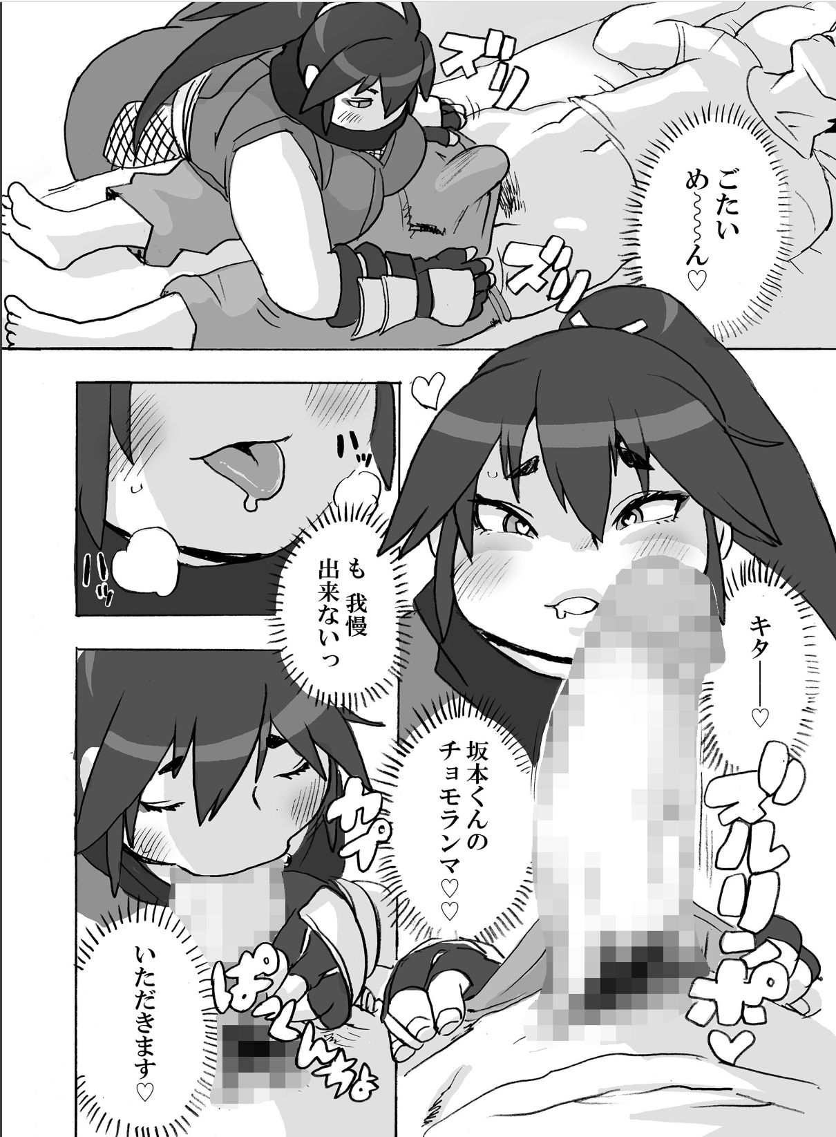 Homanmachi no Oniku Gakuen - Page 107