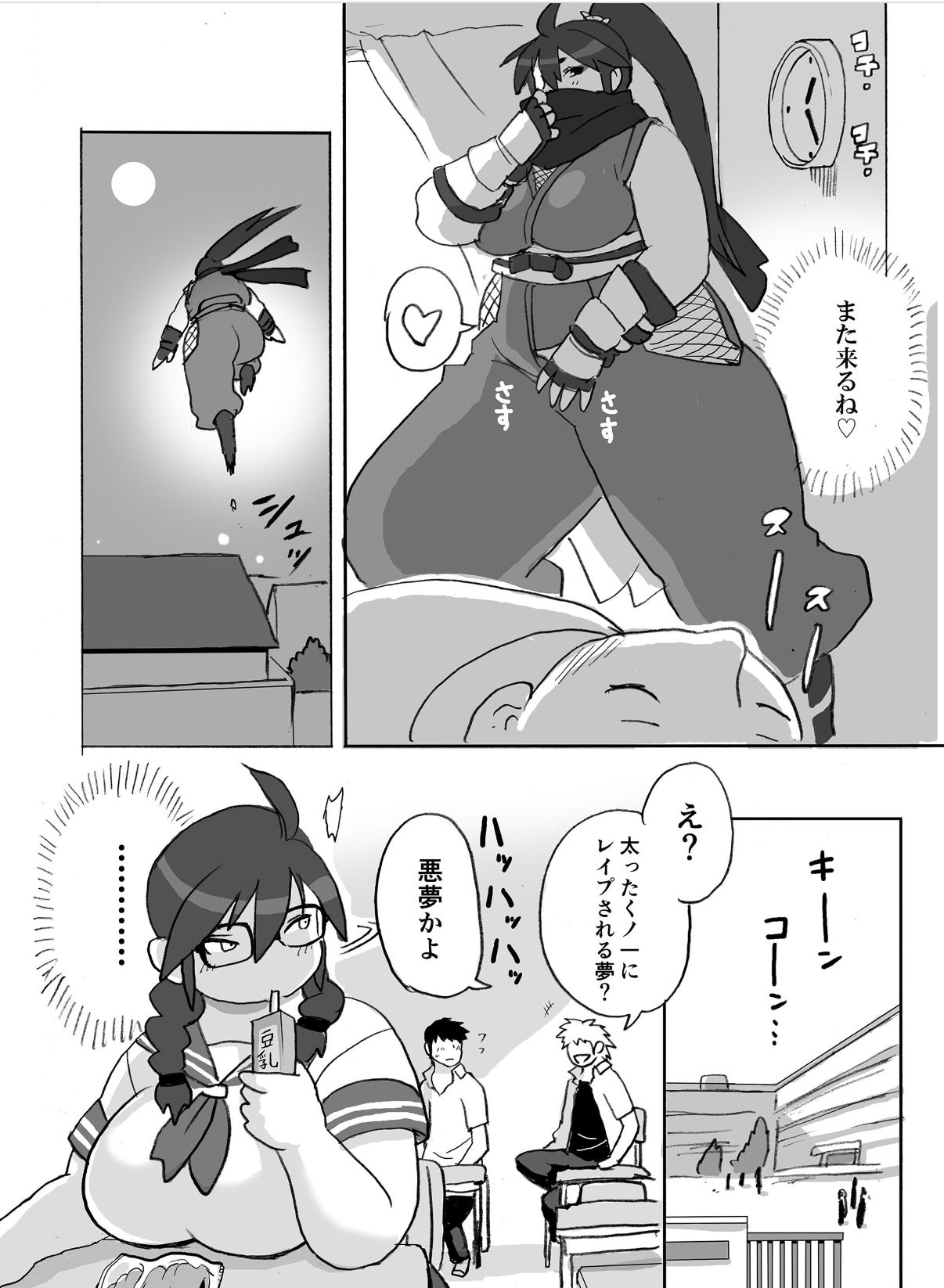 Homanmachi no Oniku Gakuen - Page 117