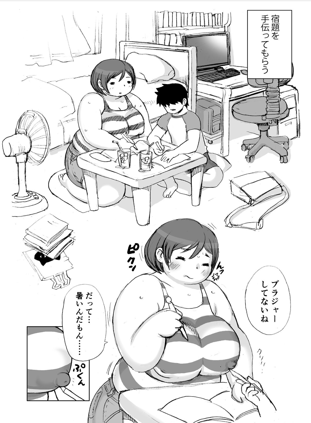 Homanmachi no Oniku Gakuen - Page 35