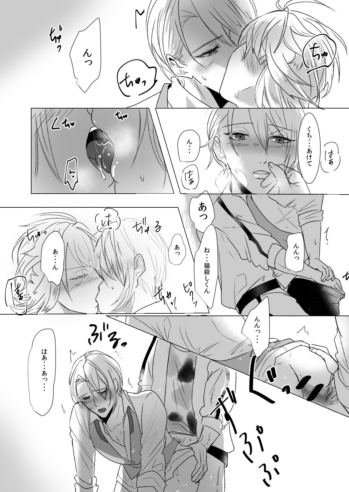 kawaii - Page 13
