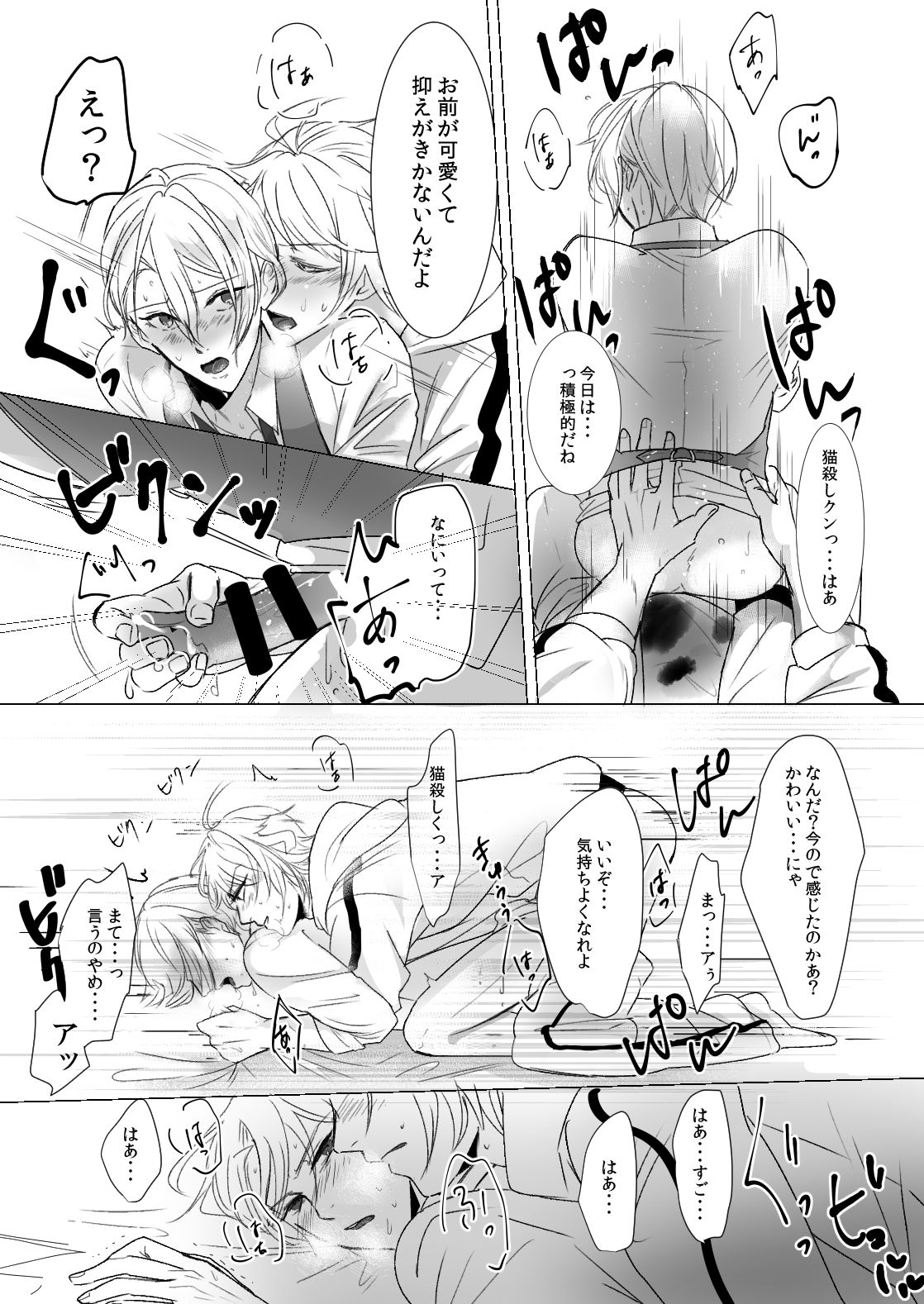 kawaii - Page 14