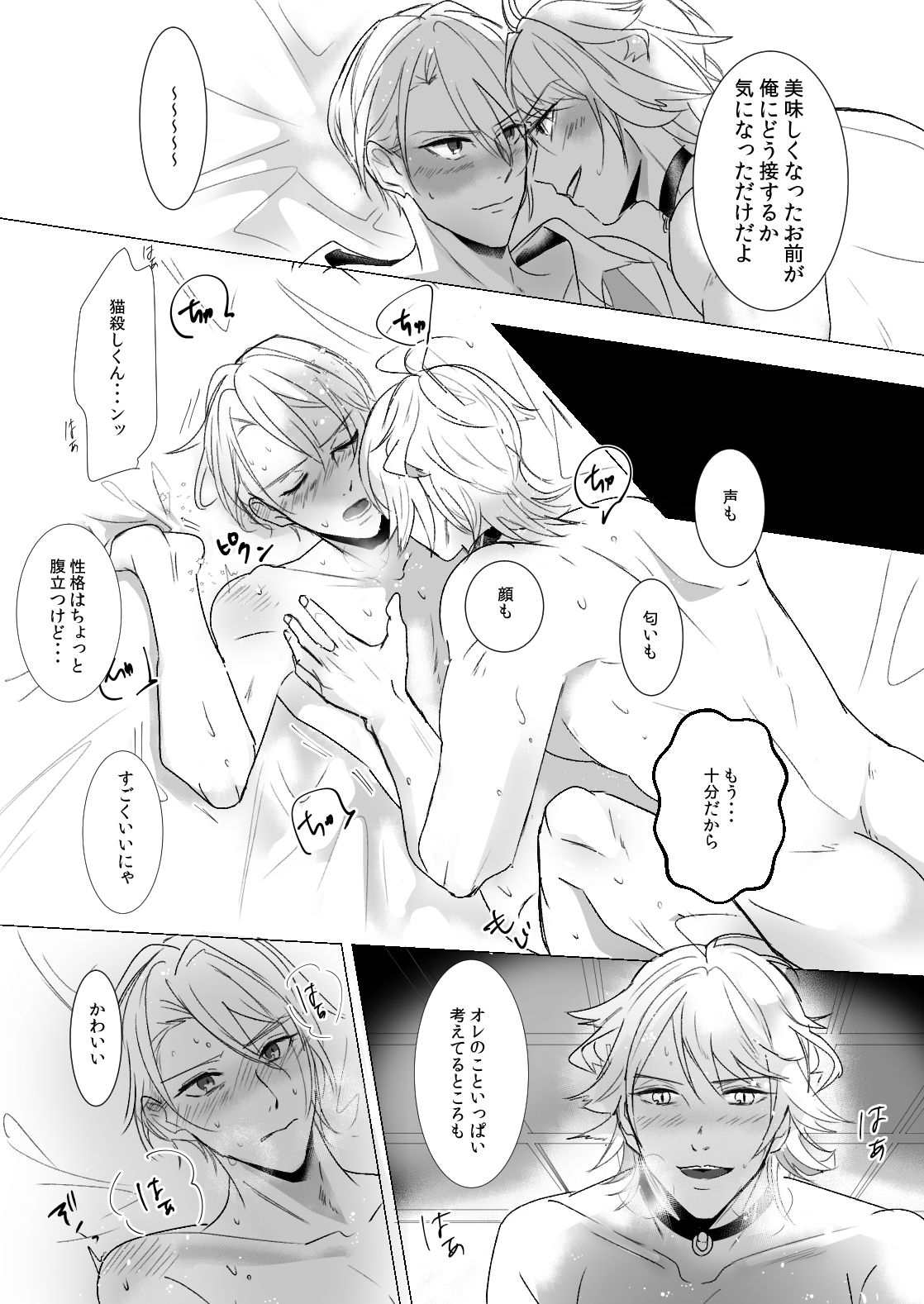 kawaii - Page 18