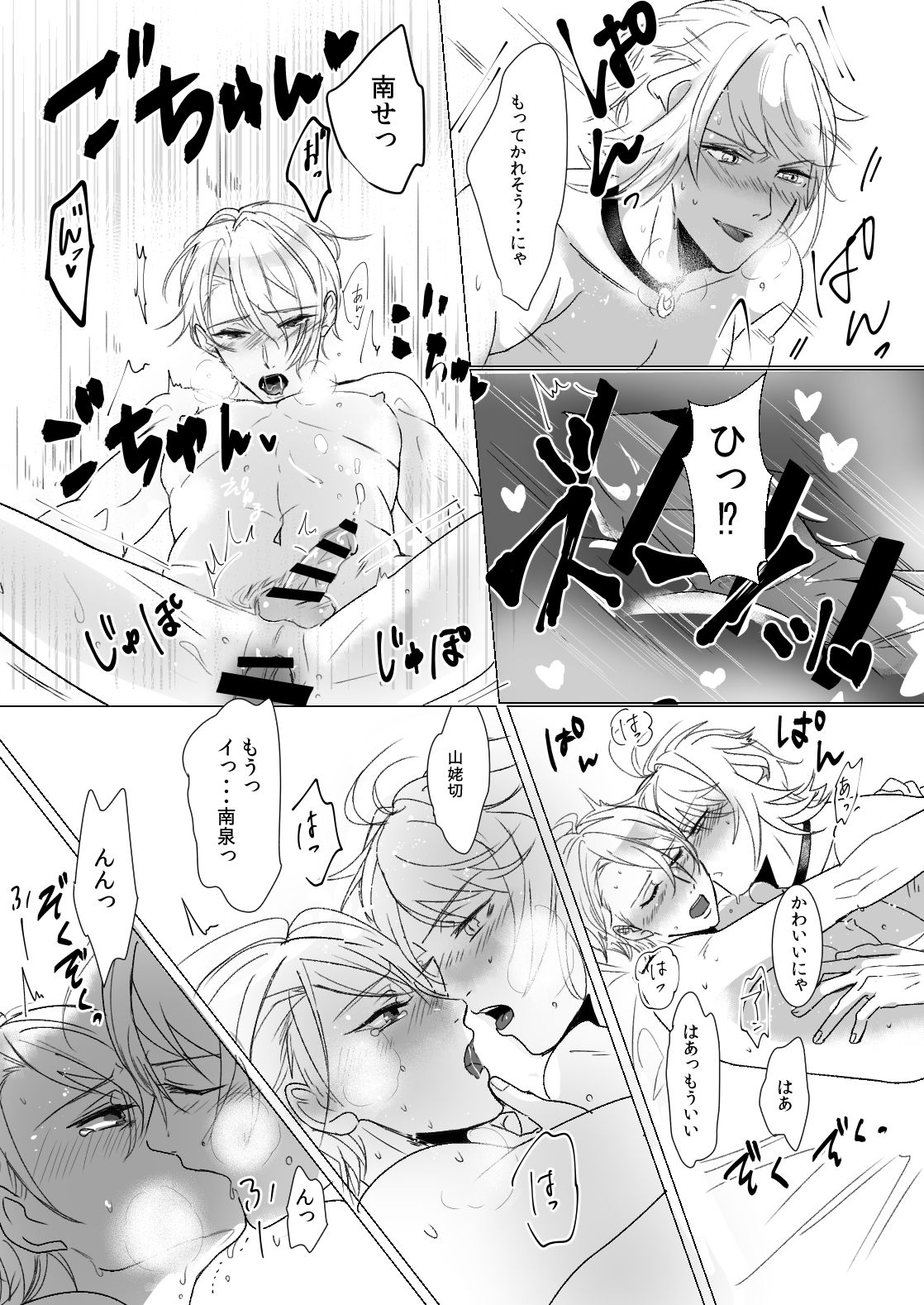 kawaii - Page 20