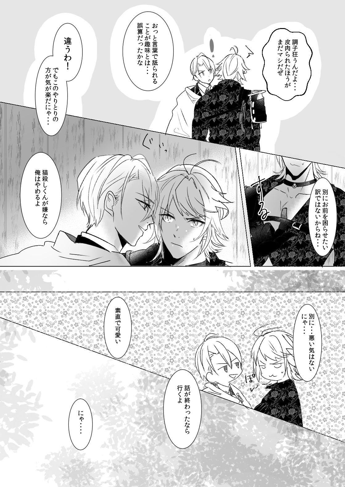kawaii - Page 9