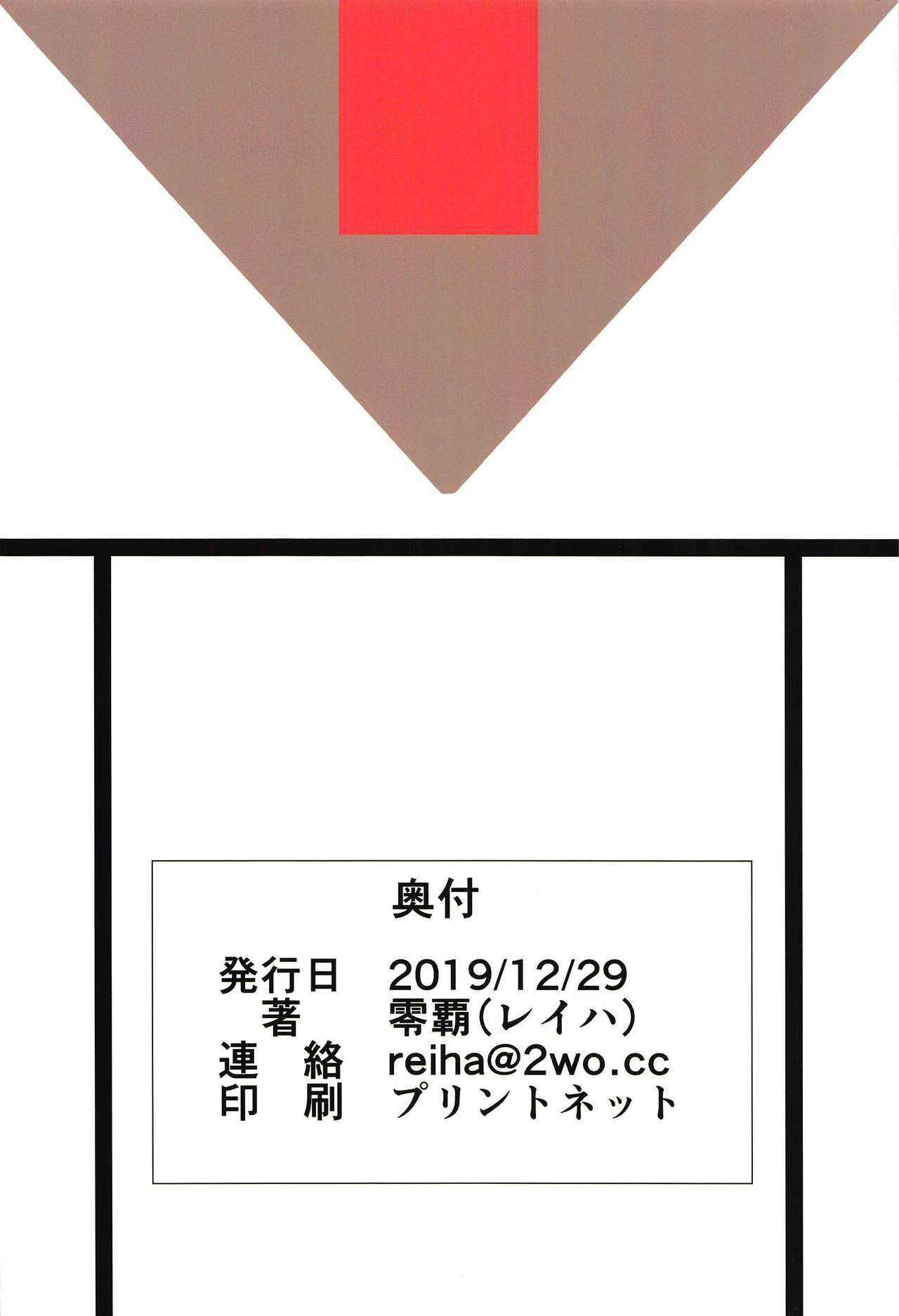 Keijunyoukan no Jitsugi Seikyouiku - Page 28
