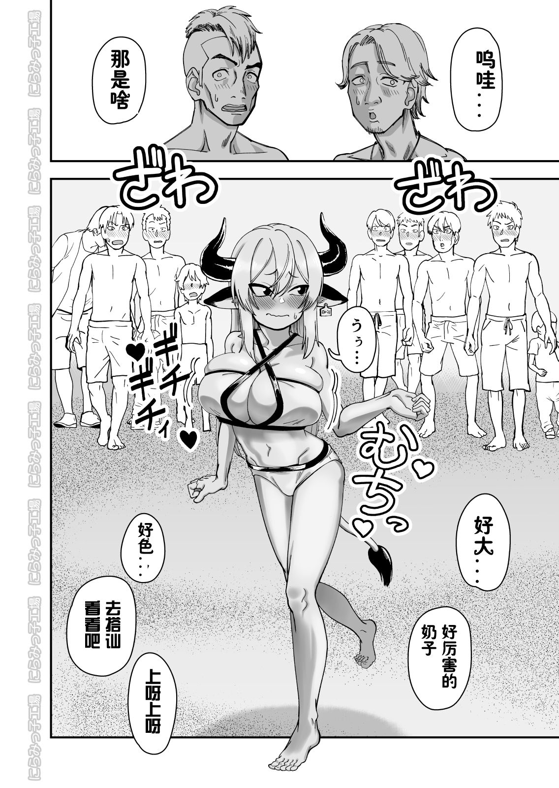 Mesu Ushi Shoufu no Ouji-sama NTR Hen - Page 50