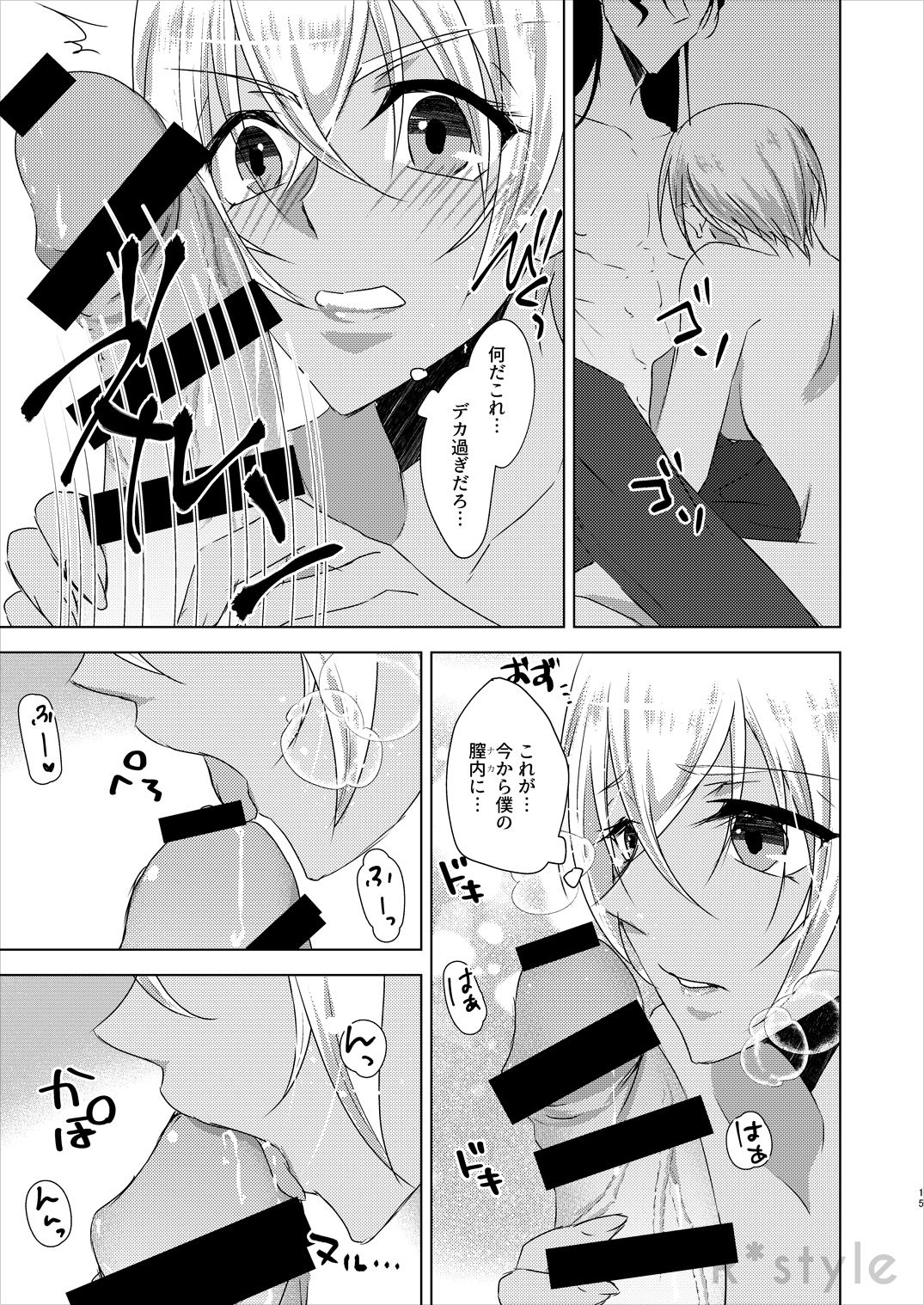 Kanojo wa Himitsu o Motteiru Side:RB - Page 14