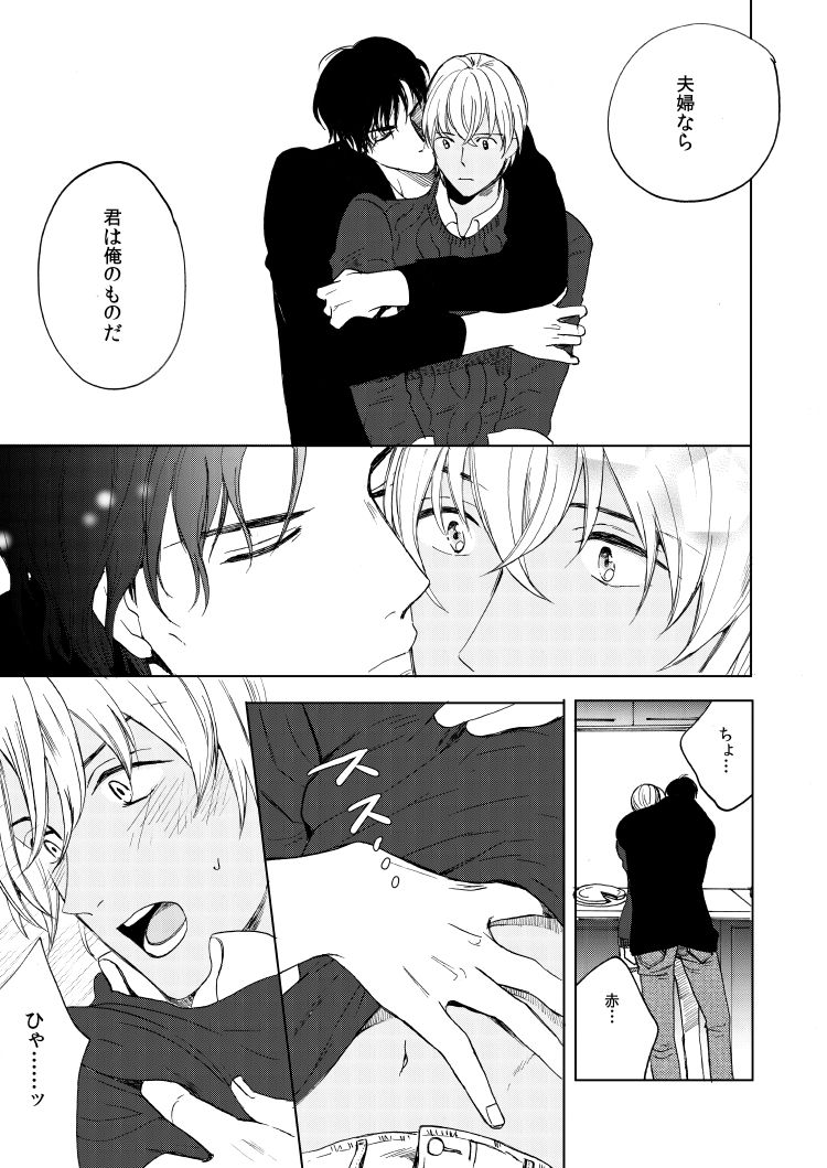 Anytime smokin' cigarette - Page 29