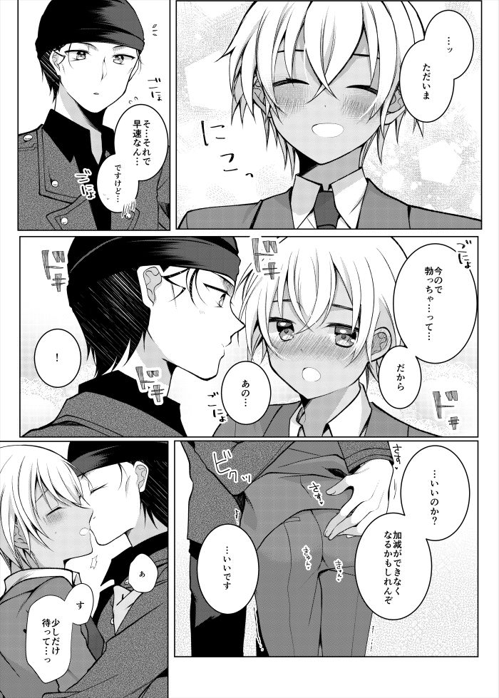 Preview page 6
