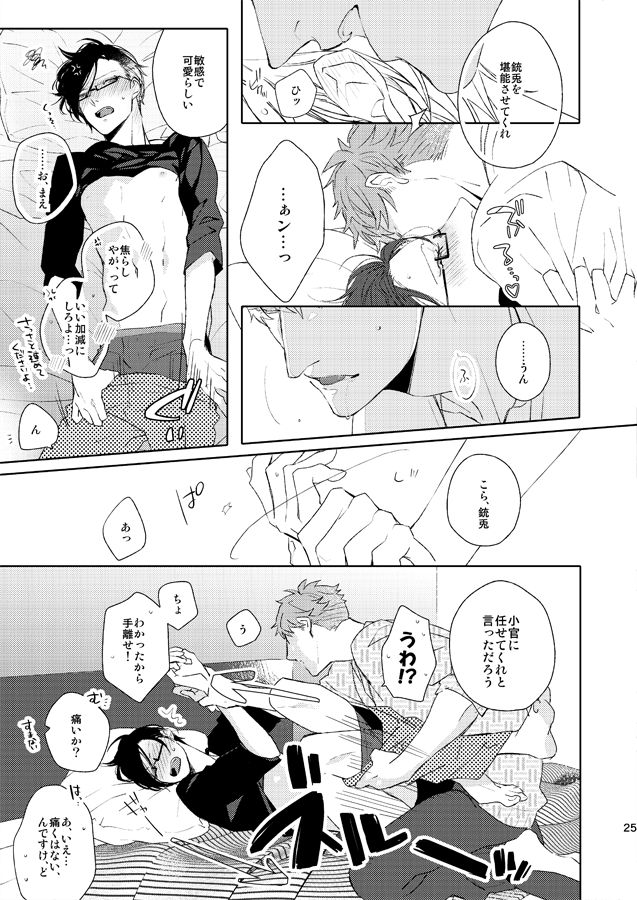 Seiten no Hekireki - Page 16