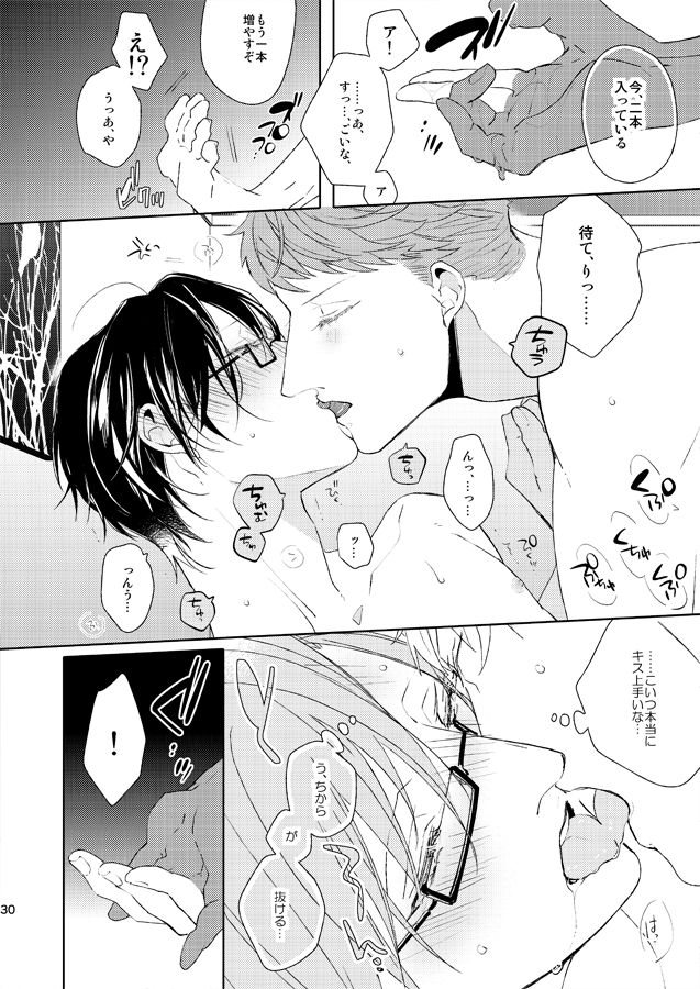 Seiten no Hekireki - Page 17