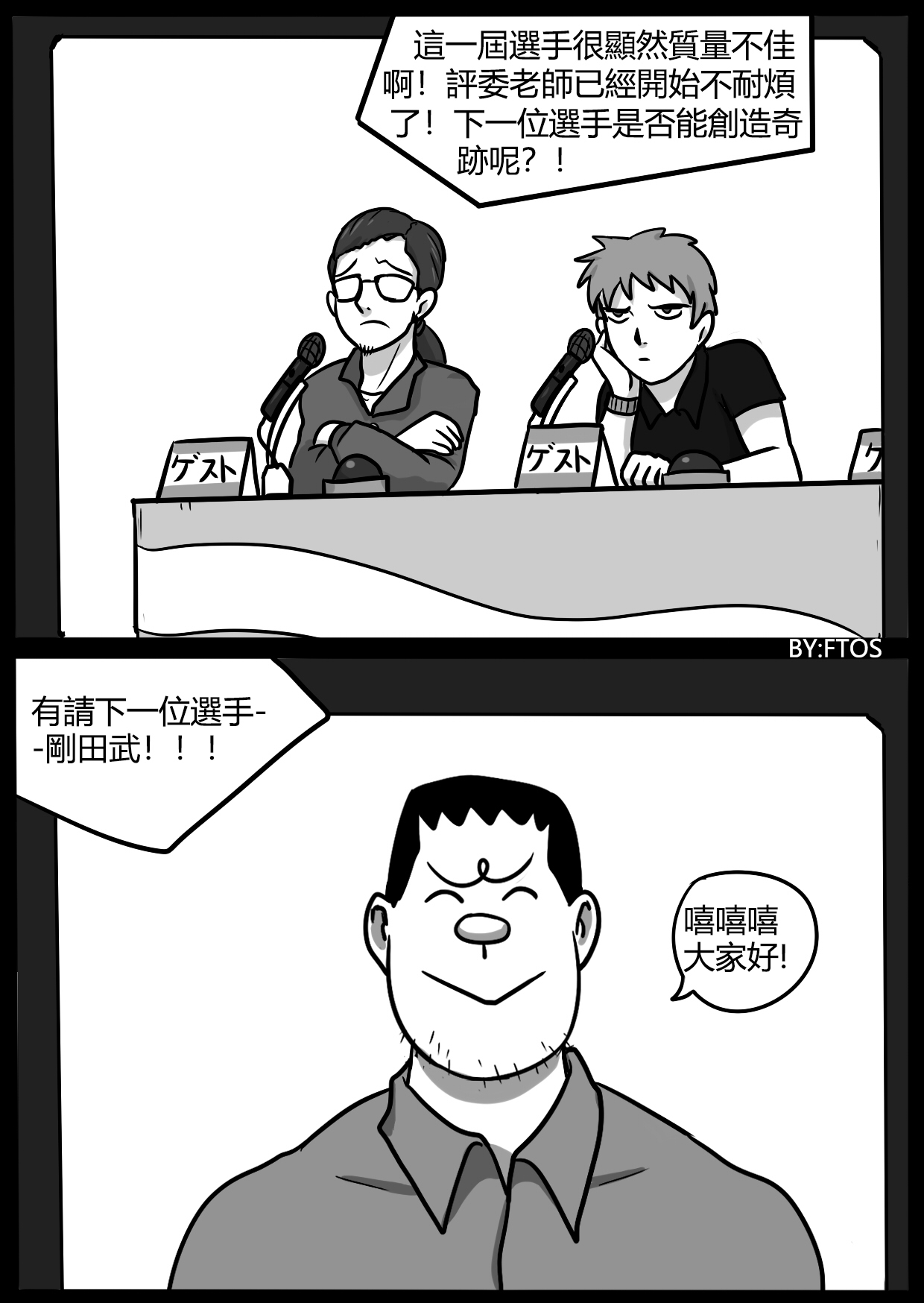 你的毒液！ - Page 47