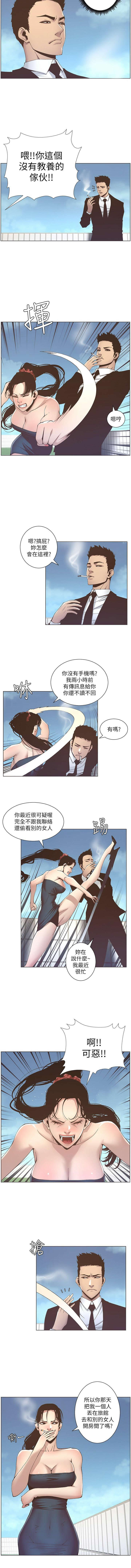 STEPFATHER RAW 12-13 - Page 14