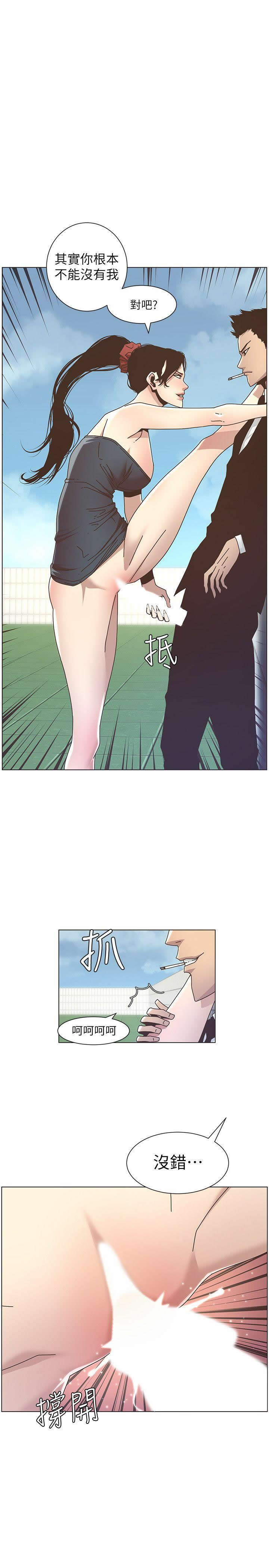 STEPFATHER RAW 12-13 - Page 24