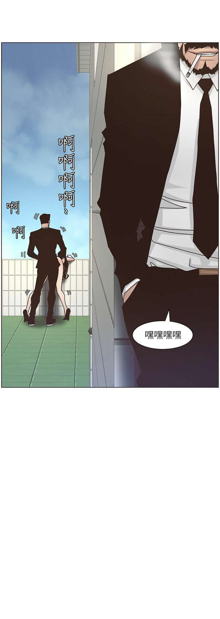 STEPFATHER RAW 12-13 - Page 26