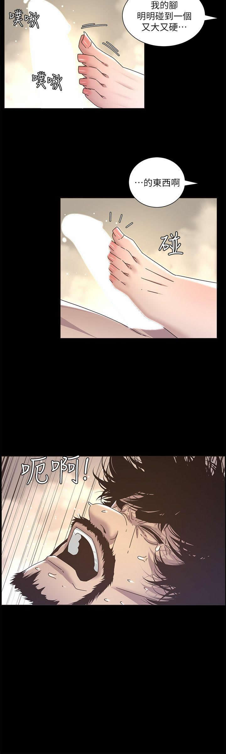 STEPFATHER RAW 12-13 - Page 34