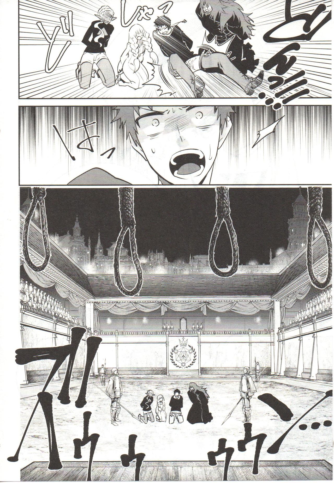 Final Fantasy Lost Stranger Vol.03 - Page 105