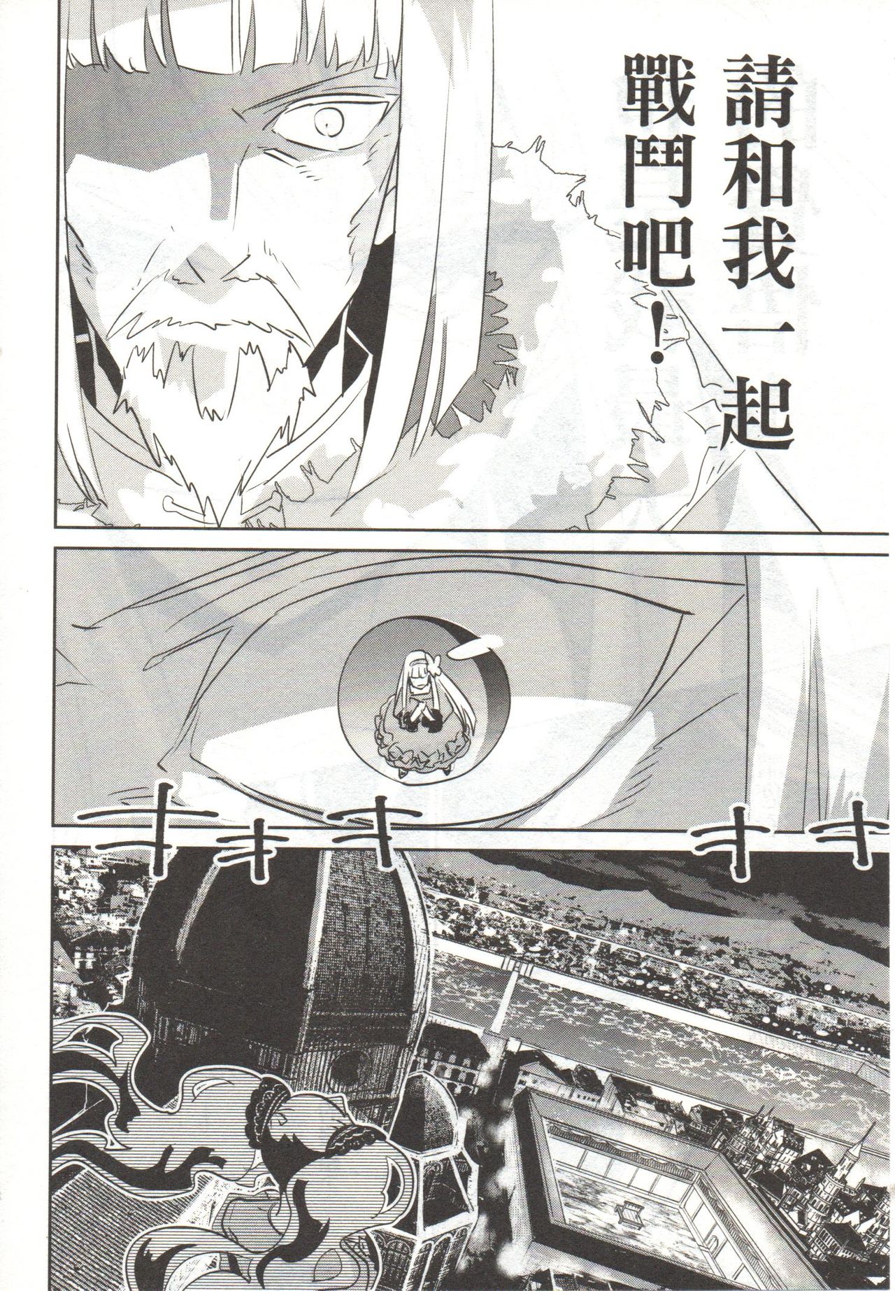 Final Fantasy Lost Stranger Vol.03 - Page 119
