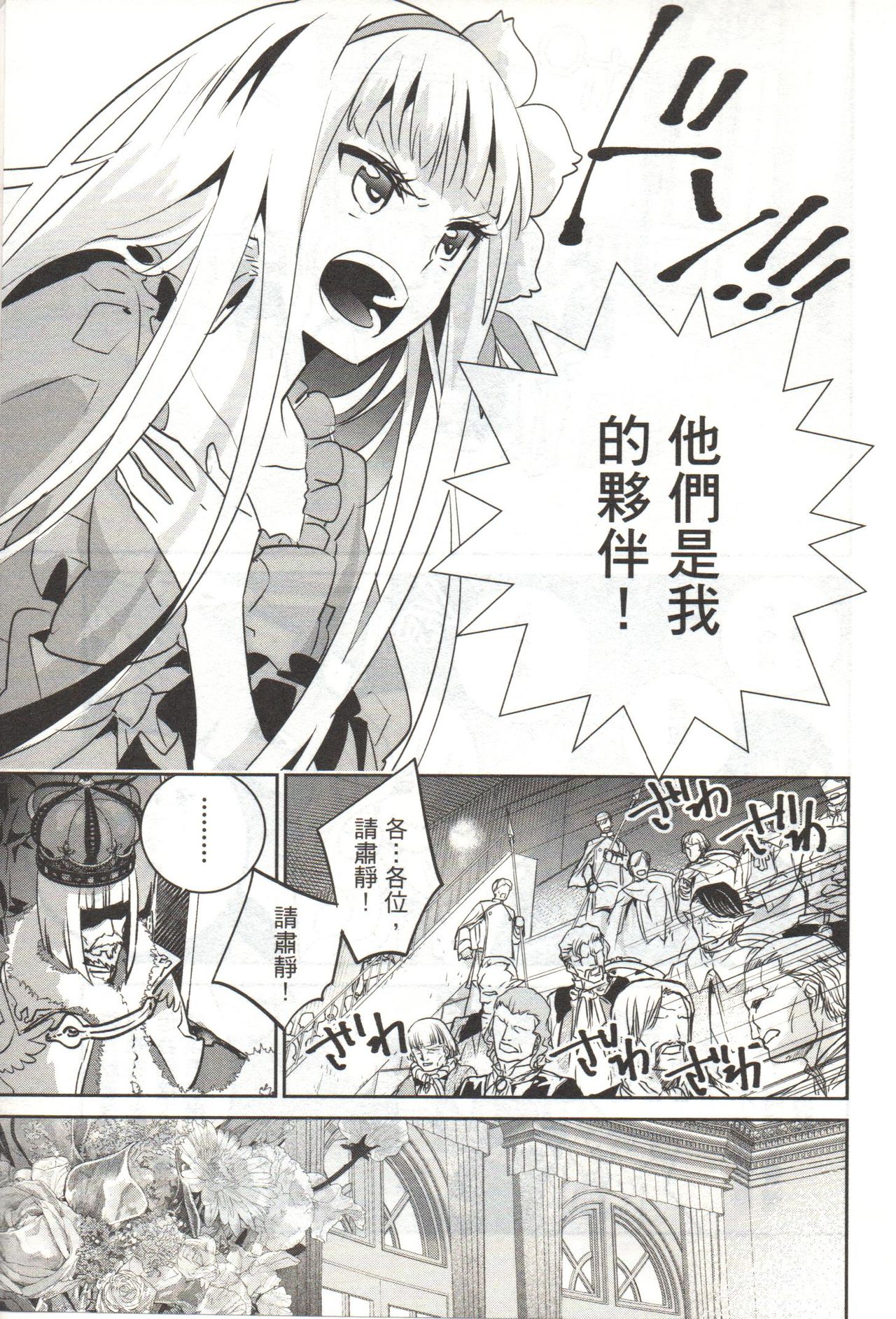 Final Fantasy Lost Stranger Vol.03 - Page 124