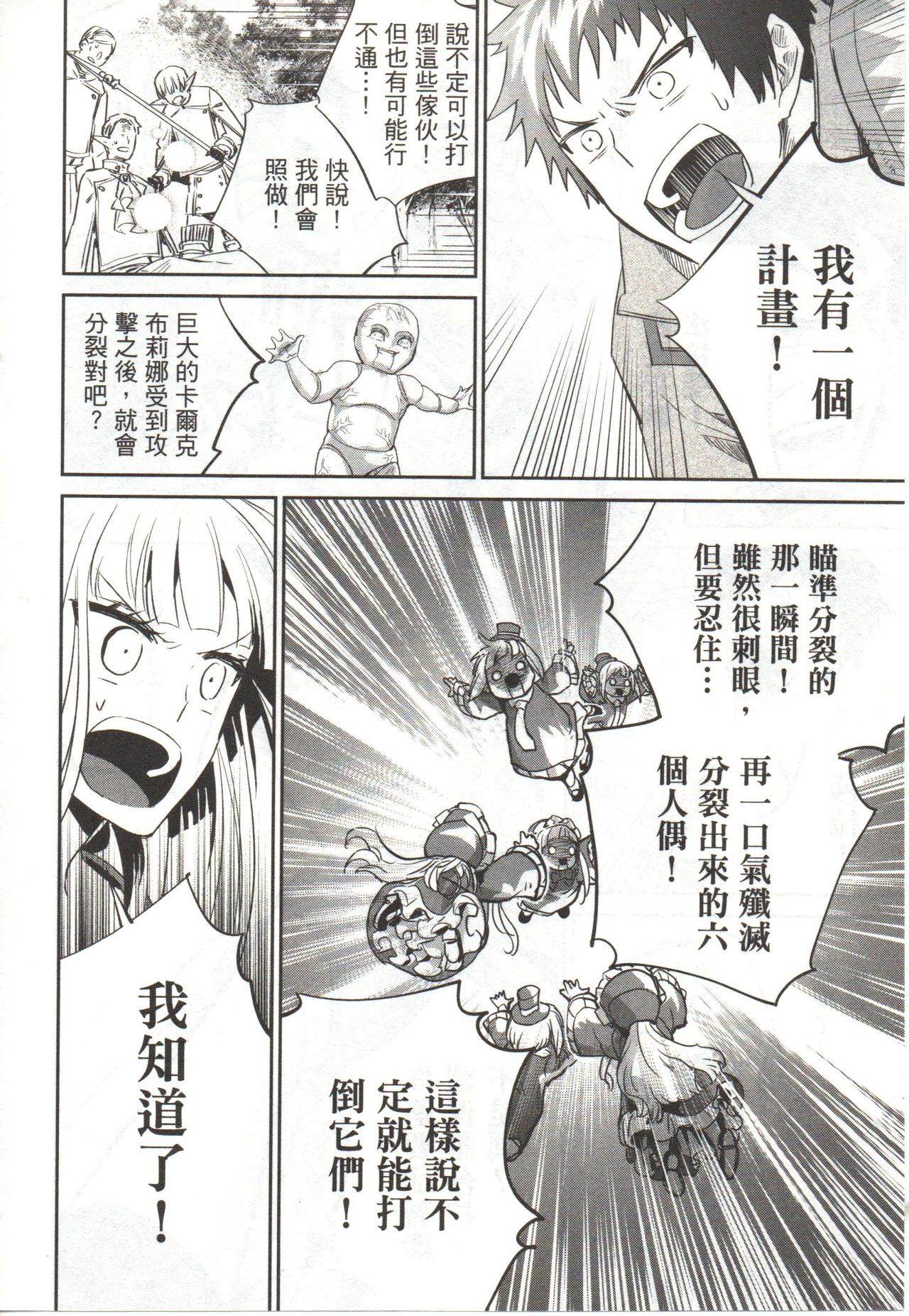 Final Fantasy Lost Stranger Vol.03 - Page 211