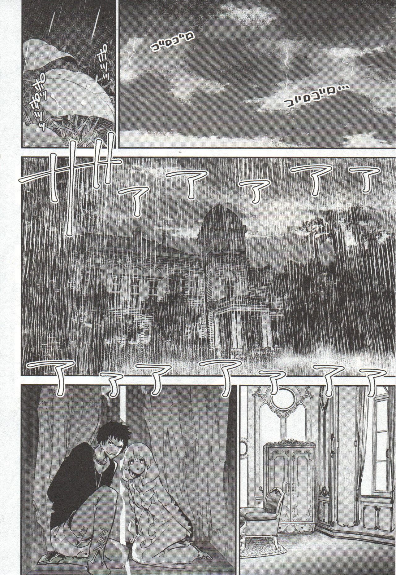 Final Fantasy Lost Stranger Vol.03 - Page 41