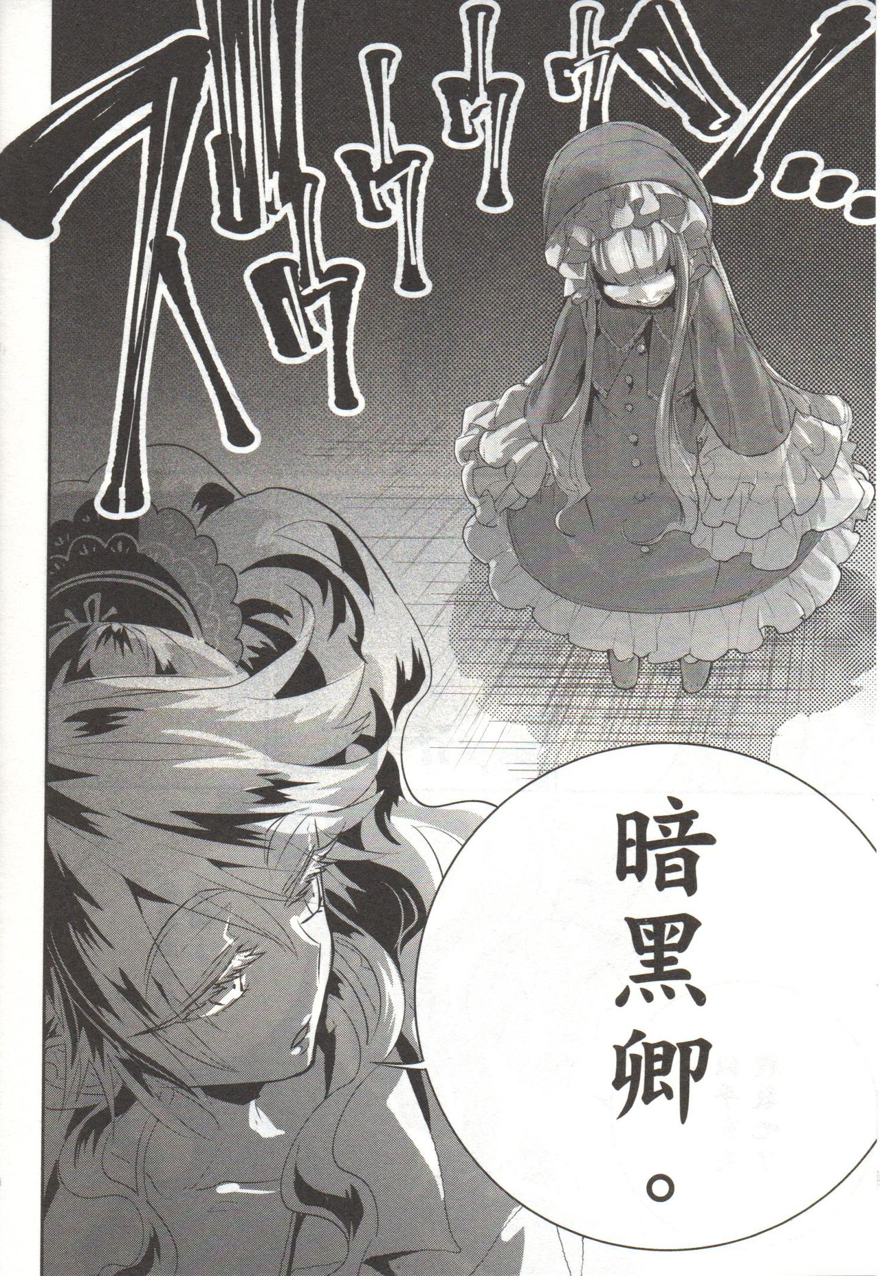 Final Fantasy Lost Stranger Vol.03 - Page 63